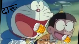 daru piu galin | Doraemon new song in Hindi | cartoon Marathi dubbar