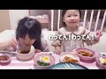 1歳10ヶ月の1日に密着 おしゃべり大好き女の子のお家で過ごす朝から寝るまで🎀