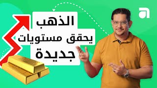 اهم فرص الأسواق - 5 أبريل