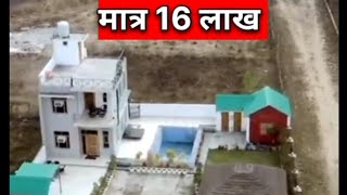 FARMHOUSE FOR SALE IN RS. 16 LAKH NEAR DEHRADUN CALL- 7983424706