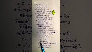 Kana kangiren kana kangiren song |Lyrics: Vairamuththu|Music:G.V.Prakash| singer: Nithyasree$ shuba