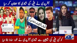 Shaheen Shah Afridi Marriage With Shahid Afridi Daughter | Afridi Interview About Daughter Marriage