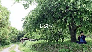 能管 稽古「お調べ」静岡県浜松市都田【笛稽古歴 2年】