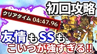 【デーヴァダッタ廻】初回攻略！こいつの友情もSSもすべてが強すぎた！【モンスト】