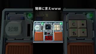 【爆弾解除】このモジュール難しすぎない？？ #ゲーム実況 #爆弾解除