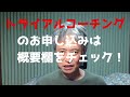 情報空間（自分の頭の中）から「エネルギー」を取り出す方法！トライアルコーチング受付中！説明欄から申し込めます！！【苫米地式コーチング】