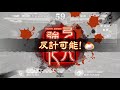 【1 5コス大会】後方指揮反計vsマッスル周姫【三国志大戦4】_ 20170915②