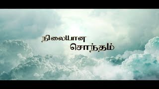 NILAIYANA SONTHAM TELE FILM - Christian telefilm - New Christian Movie