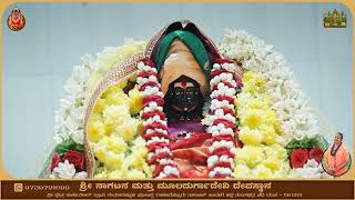 6ನೇ ವರ್ಷದ ದೀಪೋತ್ಸವ  | ಶ್ರೀ ನಾಗಬನ ಮತ್ತು ಮೂಲದುರ್ಗಾದೇವಿ ದೇವಸ್ಥಾನ.