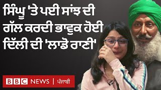 Singhu border 'ਤੇ ਕਿਸਾਨਾਂ ਨਾਲ ਪਈ ਦਿੱਲੀ ਦੀ ਕੁੜੀ ਦੀ ਸਾਂਝ | 𝐁𝐁𝐂 𝐏𝐔𝐍𝐉𝐀𝐁𝐈