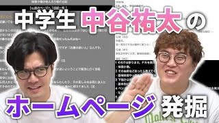 マユリカ阪本、『うなげろりん！！』で結婚報告　相方・中谷は涙止まらず「お前、既婚者なん？」