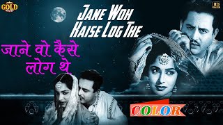Jane Woh Kaise Log The - (COLOUR) HD - Pyaasa (1957) -  Guru Dutt, Hemant Kumar - Movie Song