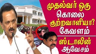 Answer samuel matthews allegations on kodanad burglary mk stalin challenge EPS tamil news live