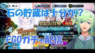 【FGO】夏だ！ガチャだ！レディアヴァロン引きます！【水着イベント2022 】