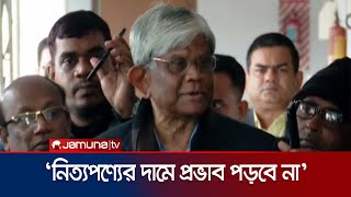 ‘কিছু পণ্যে বড় ছাড় ও ঘাটতি মেটাতে বাড়ানো হয়েছে কর’ | Finance Adviser | Jamuna TV