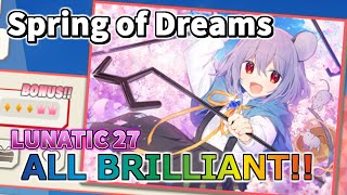 【ダンカグ】Spring of Dreams (LUNATIC) ALL BRILLIANT AB手元 【東方ダンマクカグラ】