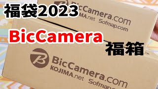 【福袋2023】BIGCAMERA（ビッグカメラ）福箱Apple Watch SE\u0026スタビライザー2個開封