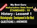 Class 10 History chapter 1 Historiography: Development in the West, Standard 10 History Lesson 1