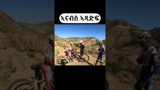 Eritrean cyclist training #eritrea #eritreanmusic #shorts