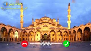 رنات هاتف اسلامية للموبايل 2023 اناشيد اسلامية جديده ☪ نغمات رنين اسلامية 🔊