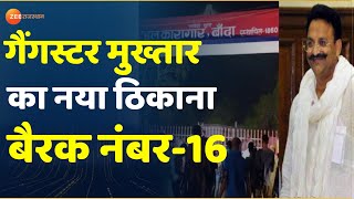 Mukhtar Ansari News: यूपी की बांदा जेल में शिफ्ट किया गया मुख्तार अंसारी। Breaking। UP Banda Jail