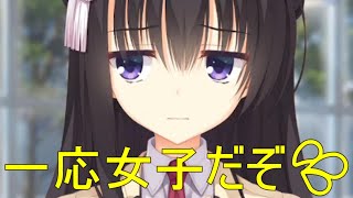 一応女子だぞ💢【二条院羽月 　リドルジョーカー】