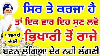 ਕੋਈ ਵੱਡੀ ਅਰਦਾਸ ਪੂਰੀ ਹੋਵੇਗੀ ਅਤੇ ਕੋਈ ਵੱਡੀ ਖੁਸ਼ਖਬਰੀ ਮਿਲੇਗੀ-GURBANI KIRTAN#gurbani@Livegurbani001