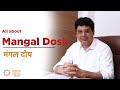 All about Mangal Dosh | मंगल दोष | Ashish Mehta