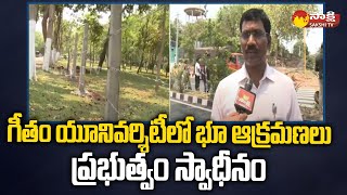 Revenue Department Seizes Encroachment Land In Gitam University | RDO Bhaskar Reddy@SakshiTV