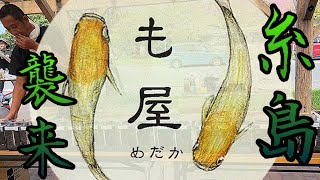 【も屋めだか】も屋めだかさん襲来‼️ee光体型を激写‼️神器モヤモヤトリーナーも健在でした‼️‼️いつも明るい笑顔で迎え入れてくれてまっすww