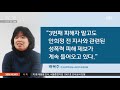 안희정 성폭력 2번째 폭로자 고소장…