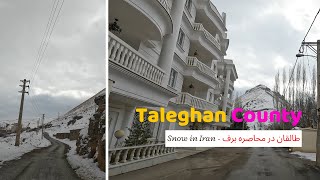 شهرستان طالقان - شهری در سرما و برف - زمستان در ایران