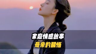 #语音情感聊天记录 #关注我每天分享不同的故事