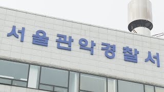 경찰, PC방 알바생 흉기 위협 30대 검거 / 연합뉴스TV (YonhapnewsTV)