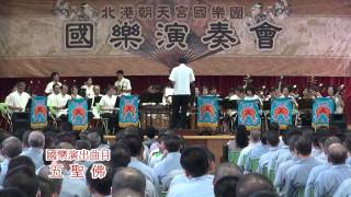 2012北港朝天宮國樂慈航巡演雲林第二監獄