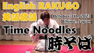 English RAKUGO \