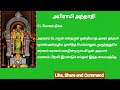 அபிராமிப் பட்டரின் அபிராமி அந்தாதி.பாடியவர்:சூல.சகோதரிகள்.மோகம் நீங்க. 06072024