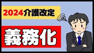 【対応方法まとめ】感染症対策の義務化！具体策を提示します！