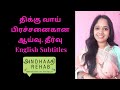 Treatment for Stuttering - Part 2 | திக்குவாய் பிரச்சனைக்கு தீர்வு| Andhaadhi Rehab | Speech therapy
