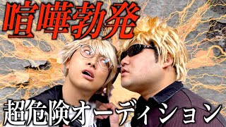 BreakingDownのオーディションに参加していたイキリオタク【ナーガさんとタナトス】