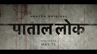 Patal Lok | Add World | Watch Paatal Lok Trailer | पाताल लोक | Anushka Sharma's first web series |