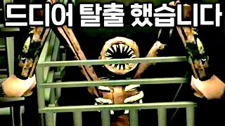 너무 어려워서 해외에서 유행된 게임 엔딩 봤습니다.