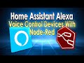 Take Control of Your Devices with Alexa and Node-RED - Home Assistant Tutorial #01: No Cloud