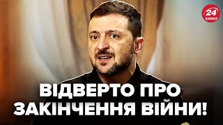 ⚡️Зеленський ОШЕЛЕШИВ про зустріч з ТРАМПОМ! Сказав про КІНЕЦЬ ВІЙНИ. Послухайте, що для цього треба