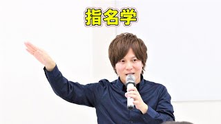 【川上拓人】指名学。アロママッサージのセラピスト。