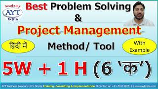 5W 1H | 5W+1H | 5W and 1H (In Hindi) | Problem Solving & Project Management Tool|@aytindia