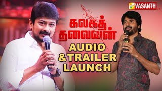 Kalaga Thalaivan Audio & Trailer Launch | கலகத் தலைவன் | Udhayanidhi Stalin | Vasanth TV