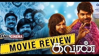 Kavan Movie Review|Vijaysethupathi|T.R| Tamil Cinema News