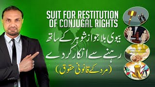 Haqooq e Zan Ashoi | Suit for Restitution of Conjugal Rights in Pakistan | 2023