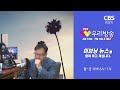 우리방송 이브닝뉴스 2023.2.20